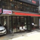 나드리국수집 이미지