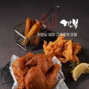 깐부치킨대전 네이버블로그