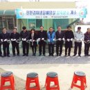 안성시농업기술센터 친환경미생물배양실 동부분소 | 안성시농업기술센터,친환경미생물배양실 일죽분소 개소식