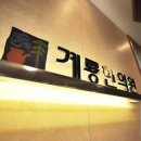 계룡한의원 네이버블로그