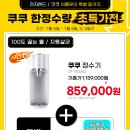 쿠쿠대전 이미지