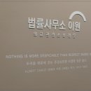 전문법률사무소 이미지