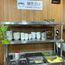 미소가숯불구이충주