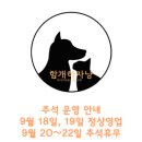 대구반려동물산업협동조합 함개하자냥 이미지