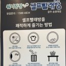 워시팡팡셀프빨래방광주 이미지