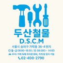 우리 집의 분위기를 바꾸는 작은 변화'700크림우드 레버 손잡이'