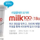 리얼요거트 이미지
