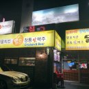 닭스(닭'S) 이미지
