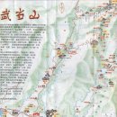 태극권(太極拳:Tai chi chuan)의 성지 호북성(湖北省:Hubei) 무당산(武當山:Wudangshan)