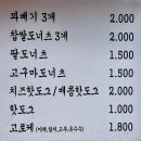 자미당 삼산점 | 삼산동꽈배기 자미당 삼산점 너무 맛있어요