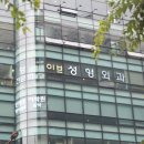 아름다운성형외과 - 춘천시 터미널길 21 | 아름다운성형외과