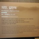 김만덕기념관 이미지