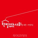 할수있다 사회1 이미지