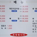 보성해장국 이미지