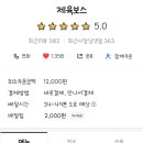 제육보스 이미지