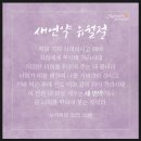 하나님의 백성과 새언약 유월절의 관계(하나님의교회) 이미지