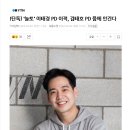 퇴사 움직임을 보이는 tvn 대표 예능PD들 이미지