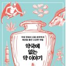 지음약국 이미지