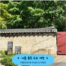 청솔마을 경로식당 | 서울 도보 여행 | 북촌 한옥마을부터 서순라길 · 익선동까지 걷기 좋은 골목 코스