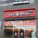 불닭발땡초엽기떡볶이전남남악점 | 매운맛이 생각날때 남악맛집 동대문엽기떡볶이 남악점으로~
