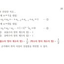 부분합과 베르누이 수(BERNOULLI Numbers) 이미지