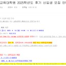 건국대학교 교육대학원 | 건국대학교 교육대학원 상담심리전공