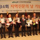 (사)전북지체장애인협회 남원시지회 | 전지협, 제14회 지역신문의 날 기념식 거행 &lt;주간시흥 2017. 7. 3&gt;