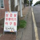 오가네진미식당