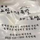 소담스러운족발 - 6763 | 소담스러운족발