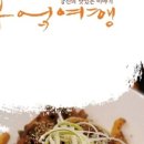 강진상회 - 서대문구 인왕시장길 18 | 강진상회