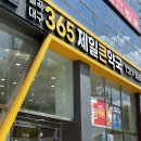 365칠곡대구제일큰약국 | [ 대구 / 태전동 ] 365칠곡대구제일큰약국
