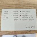 시옷눈썹