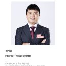 유로2020, 아챔, 월드컵 최종예선 중계권 싹쓸이한 tvN 중계진 공개 이미지