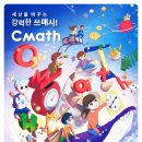 연수시매쓰학원