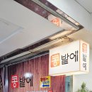 콩밭에 | 부산 남포동 콩밭에 한식 뷔페 리뷰｜메인 메뉴 + 밑반찬 무제한 (가격·위치·주차 총정리)