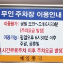 중구 남산동 맛집, 40년 전통 제일콩국! 돈까스 토스트 콩국수 먹고 콩국은 포장해왔어요~