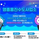 수도시설관리사업소 이미지