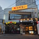 다락방포차 네이버블로그