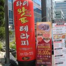 더간판위례 이미지
