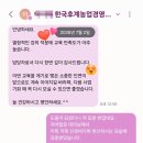 (유)진영환경 - 3297 | 한국후계농업경영인 충청남도연합회 인권강의 <농업현장 인권감수성 향상교육> - 국가법정교육진흥원
