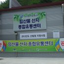 임산물산지유통센터 이미지