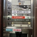 선릉역 근처 왁싱 &#39;파트라왁싱&#39; 내돈내산 후기!