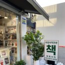 압구정로데오역 책방 추천ㅣ외국서적 전문 &lt;이레서적&gt;, &lt;콜링북스&gt;