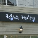 커피탄생