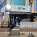 참맛해물칼국수 이미지