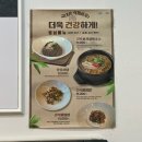 관양동-4 | 관양동 맛집 ‘강릉엄지네꼬막집’ 평촌점 추천 솔직후기