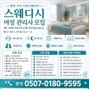 티파니테라피스웨디시