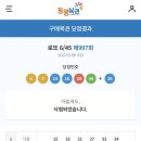 오늘은로또 이미지
