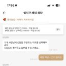 엽기떡볶이독바위점