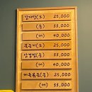 감탄밥상 미사점 이미지